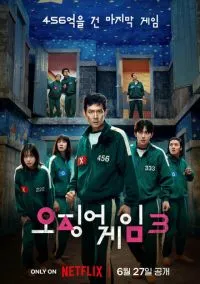 Игра в кальмара 1-3 сезон (2021) смотреть онлайн бесплатно в хорошем качестве FULLHD